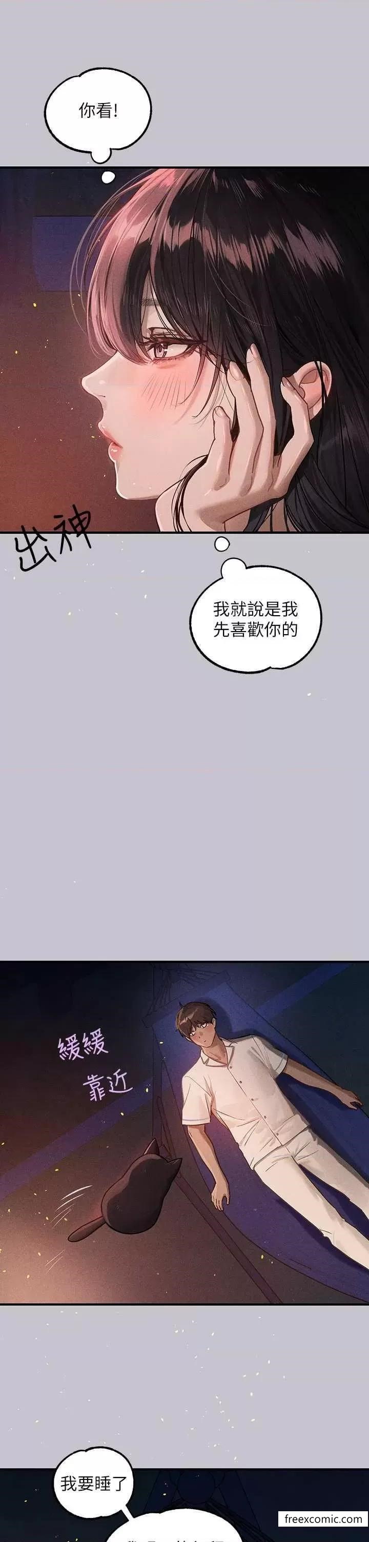 19P - 富家女姐姐