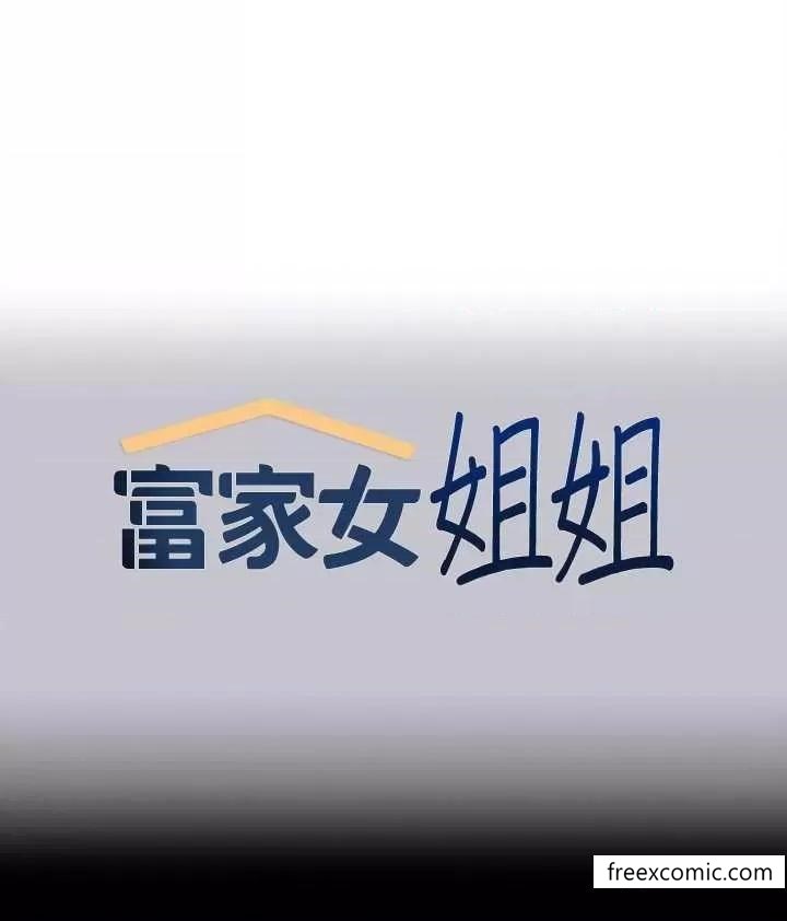 1P - 富家女姐姐