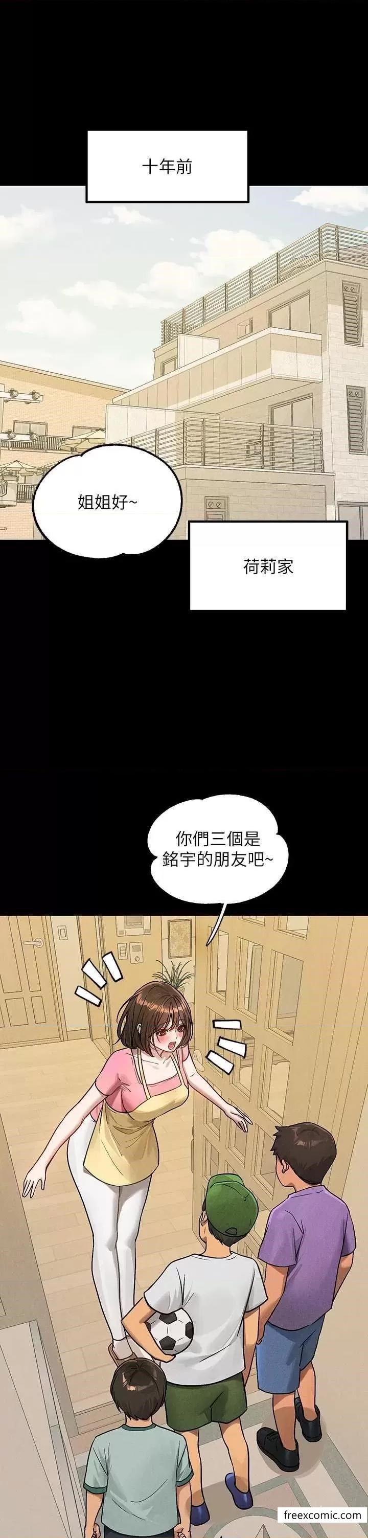 2P - 富家女姐姐
