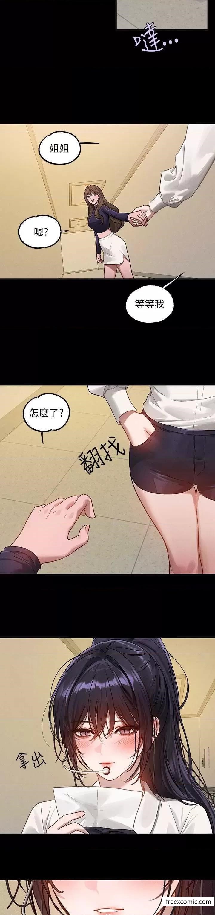 48P - 富家女姐姐