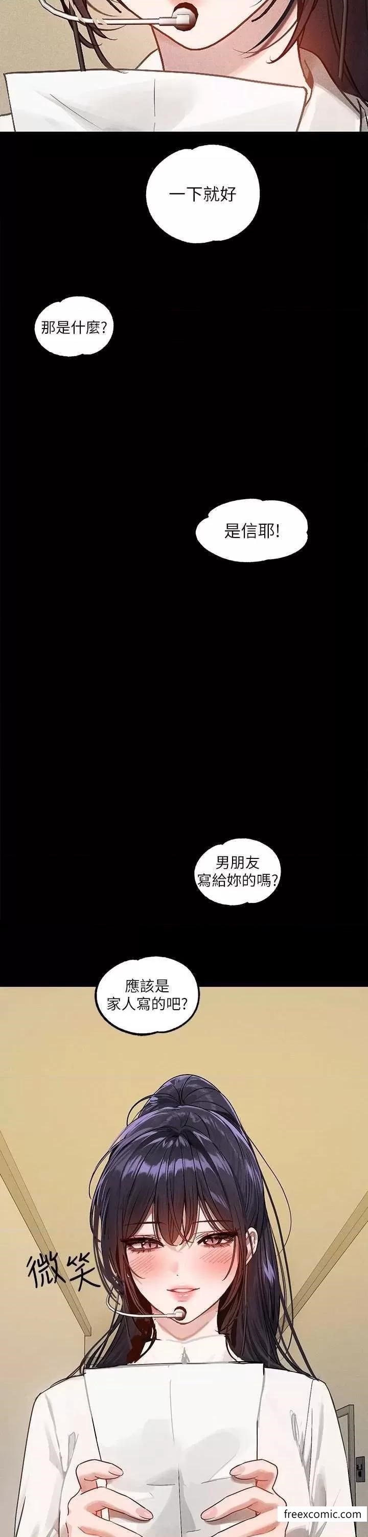 49P - 富家女姐姐