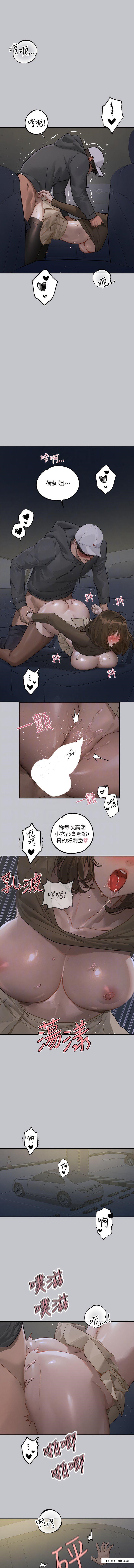 11P - 富家女姐姐