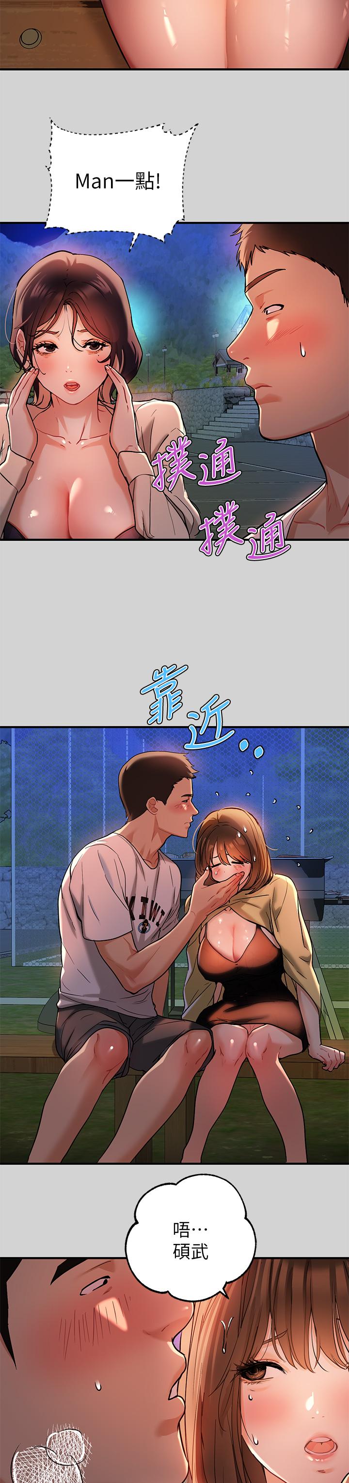 21P - 富家女姐姐
