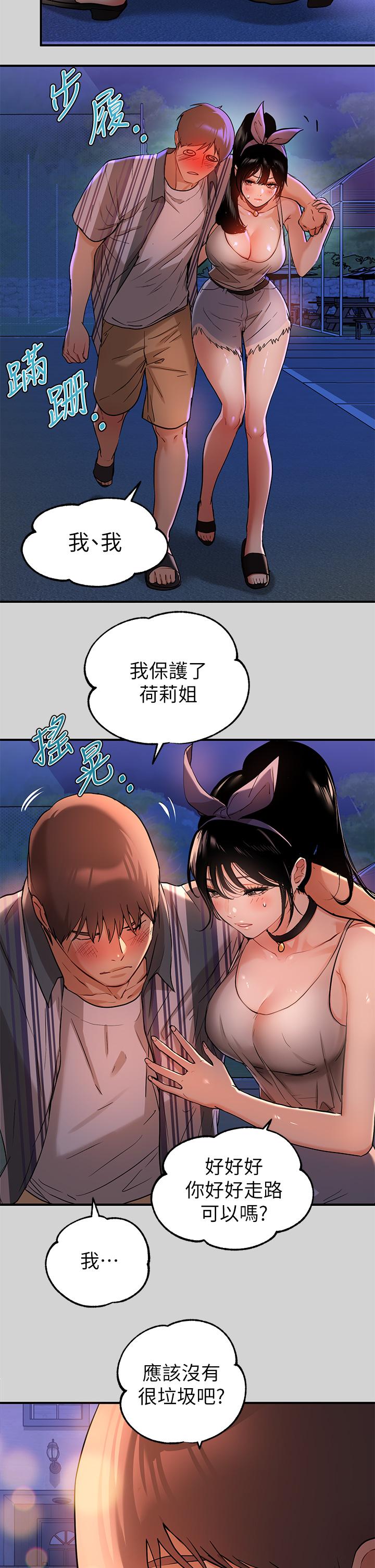 29P - 富家女姐姐