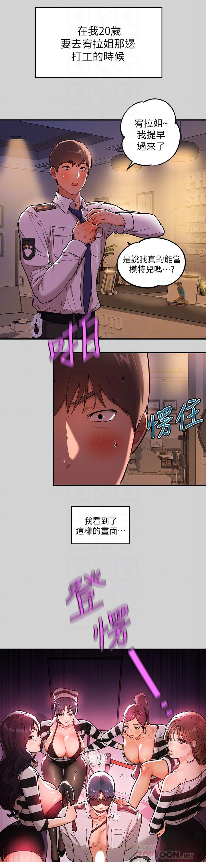 4P - 富家女姐姐