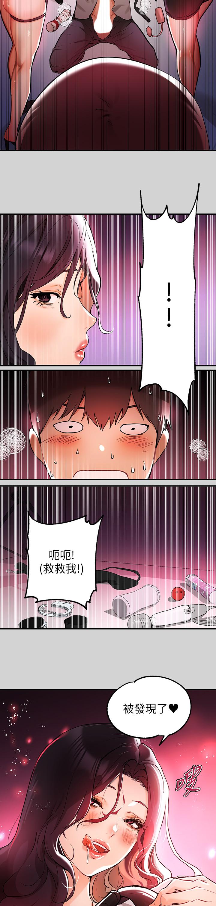 5P - 富家女姐姐