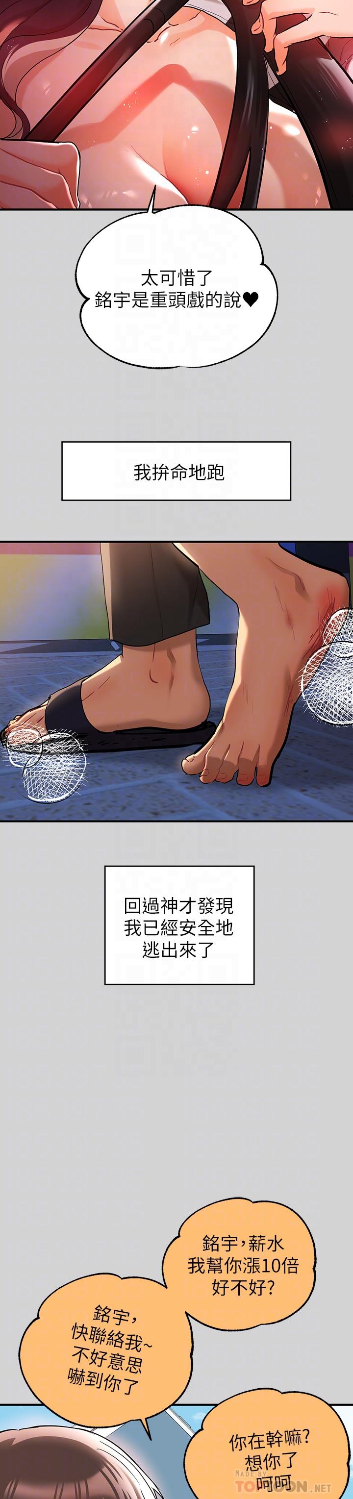 6P - 富家女姐姐