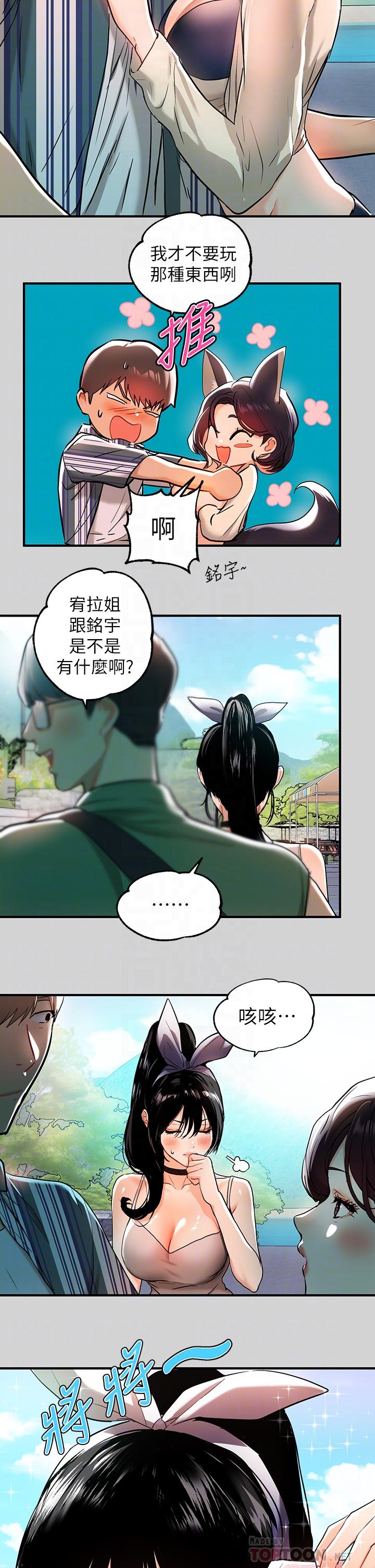 8P - 富家女姐姐