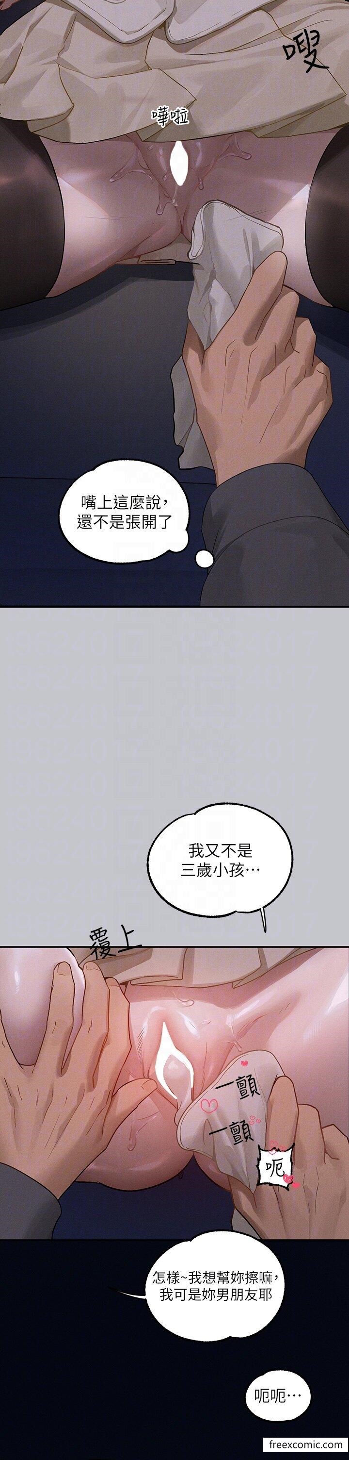 29P - 富家女姐姐
