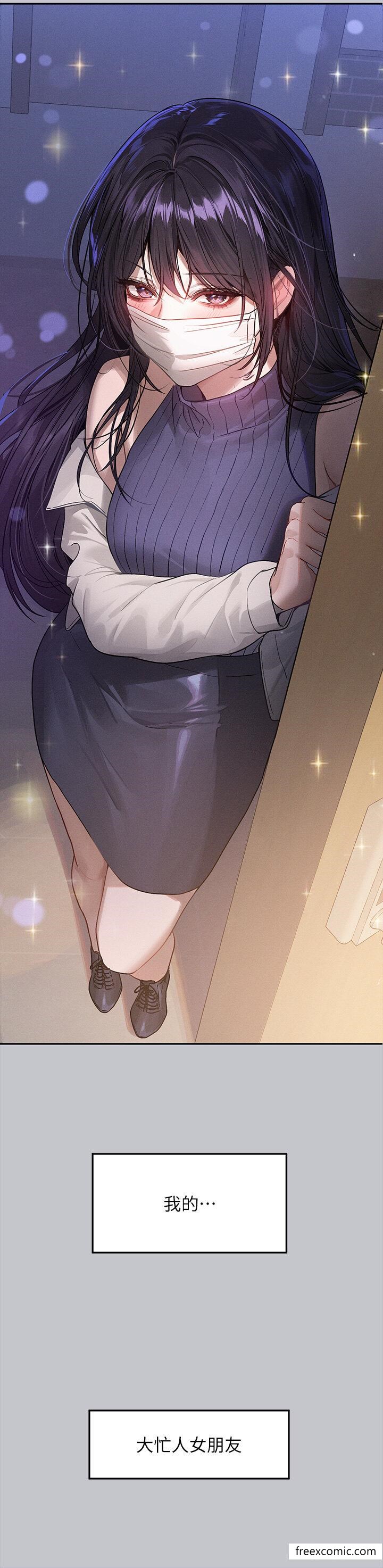 44P - 富家女姐姐