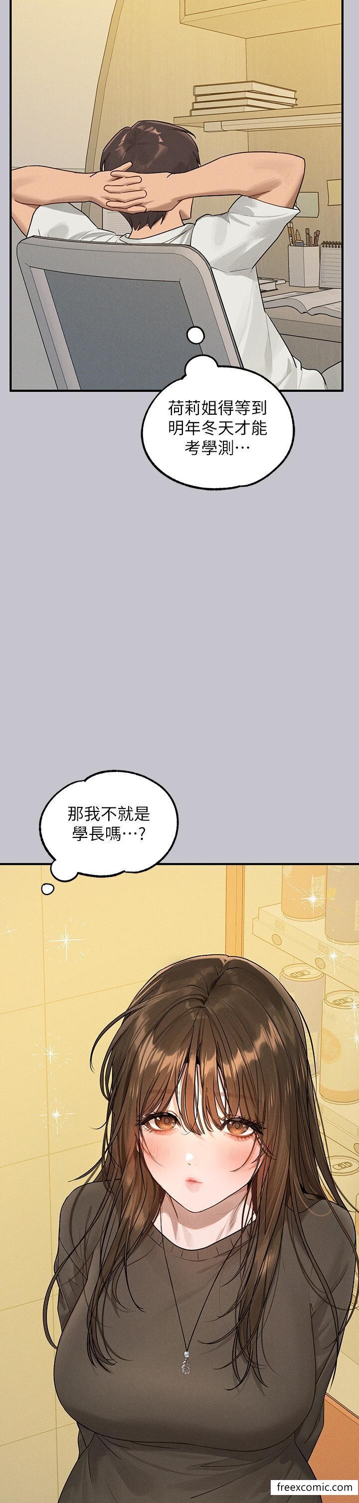 46P - 富家女姐姐