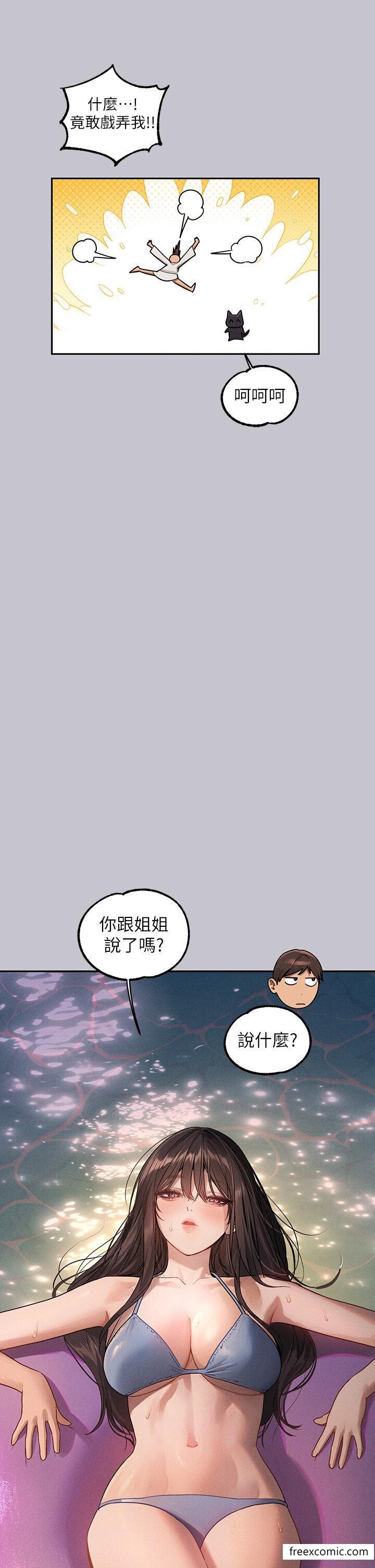 8P - 富家女姐姐