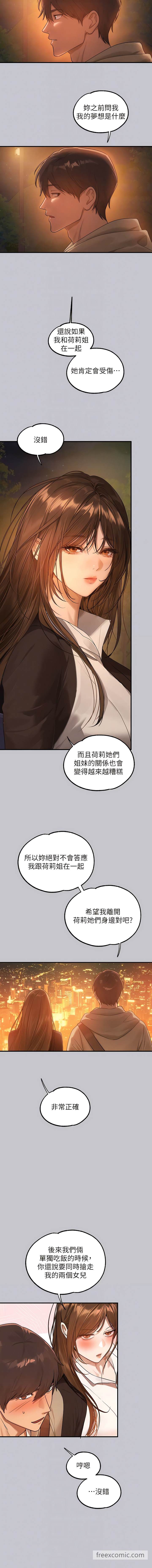 11P - 富家女姐姐