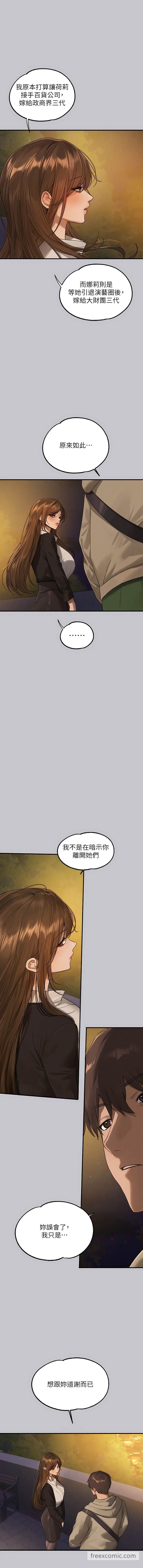 12P - 富家女姐姐