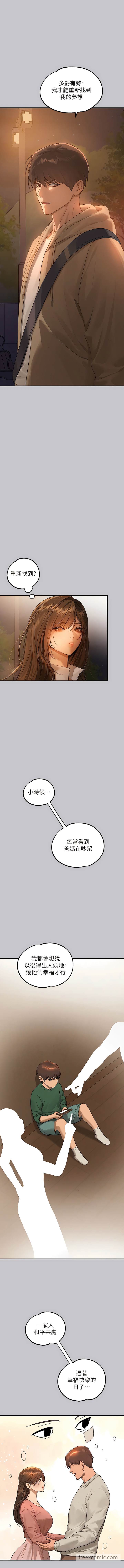 13P - 富家女姐姐