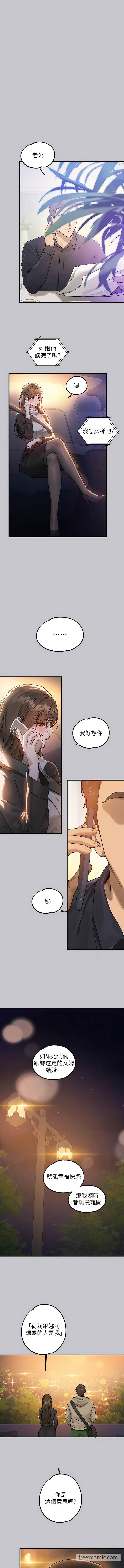 16P - 富家女姐姐