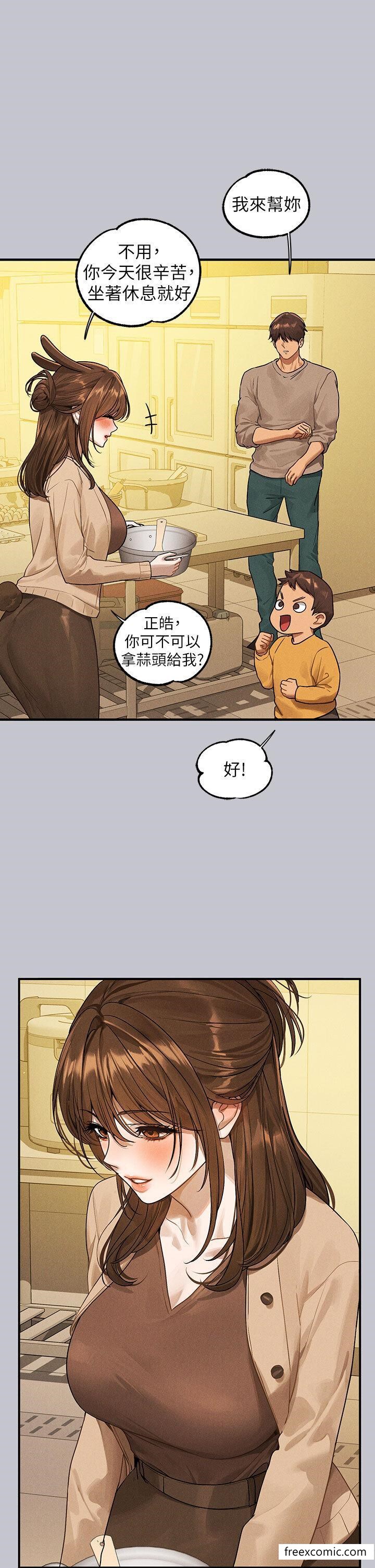 11P - 富家女姐姐