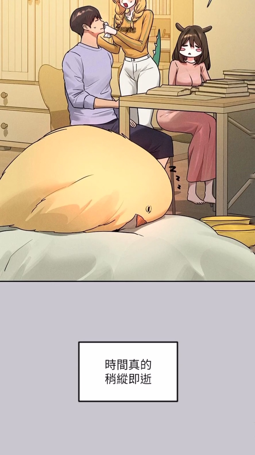 14P - 富家女姐姐