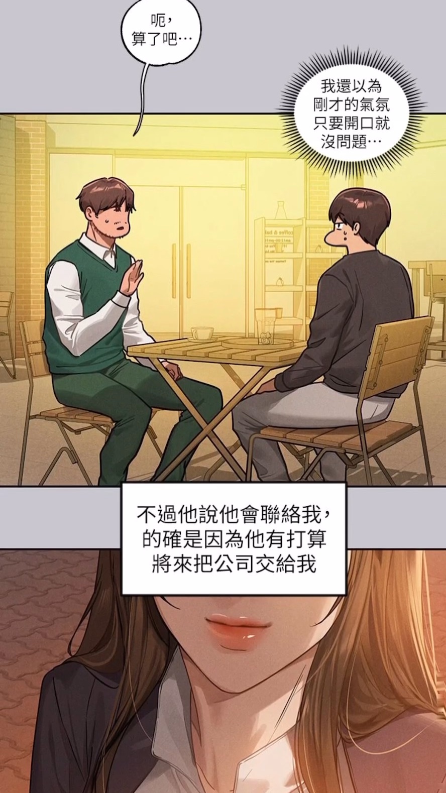 5P - 富家女姐姐