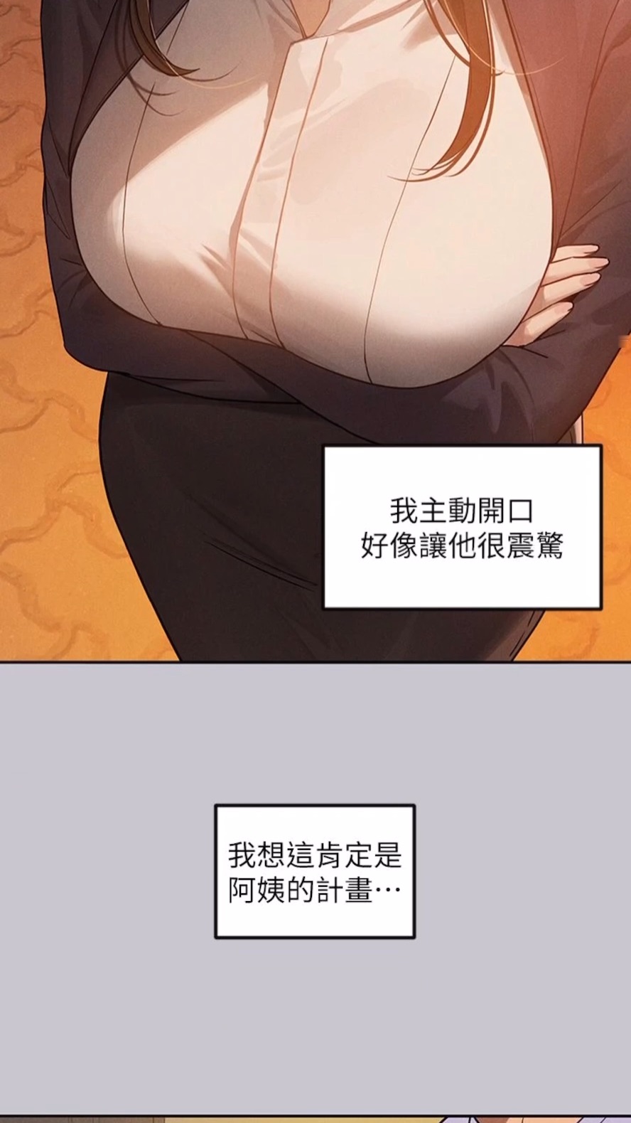6P - 富家女姐姐
