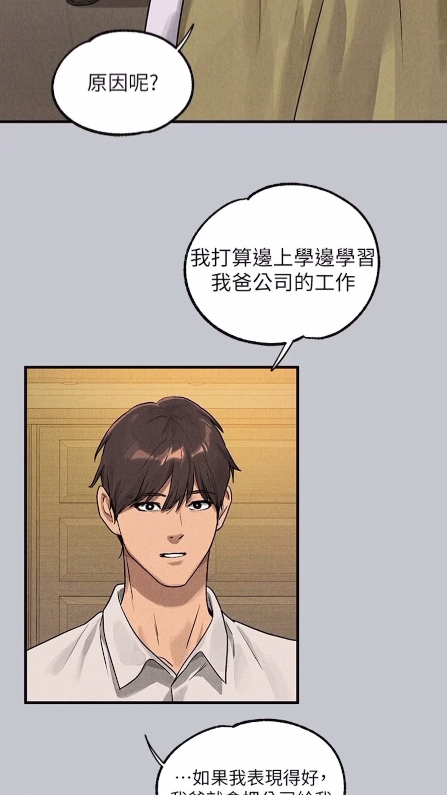 76P - 富家女姐姐