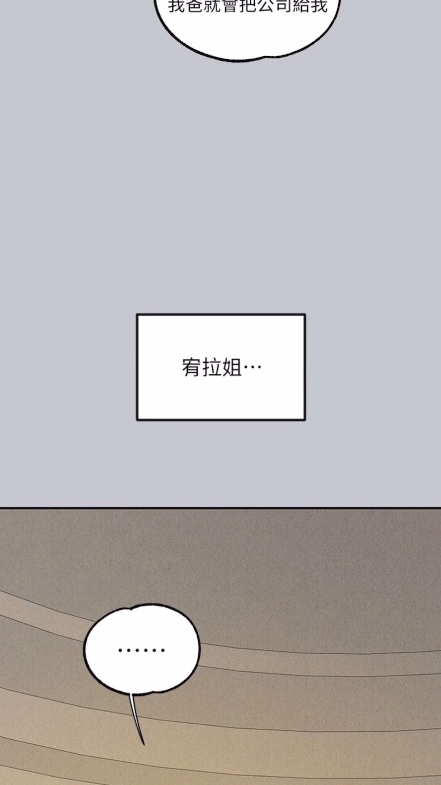 77P - 富家女姐姐