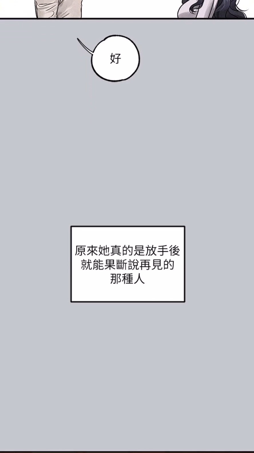 80P - 富家女姐姐