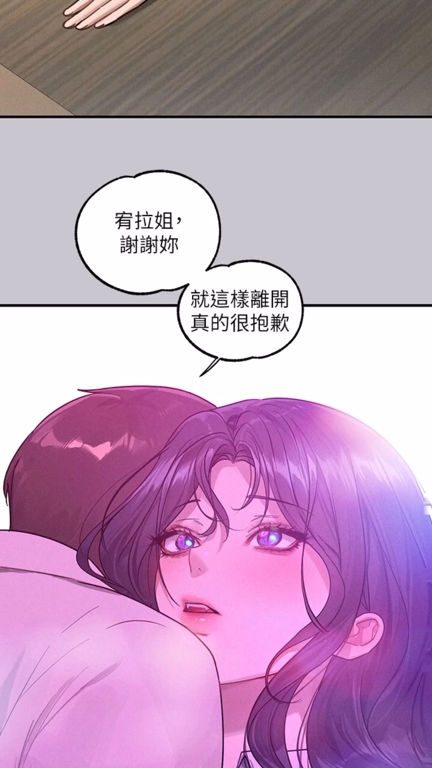 91P - 富家女姐姐