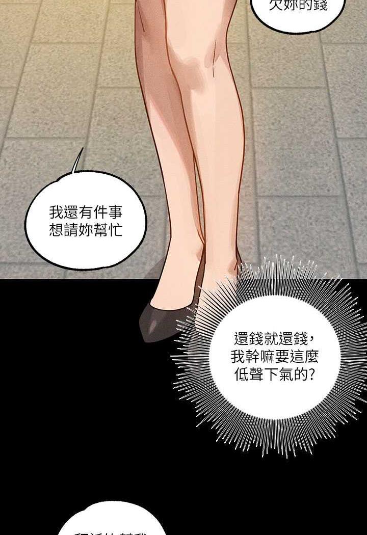 6P - 富家女姐姐