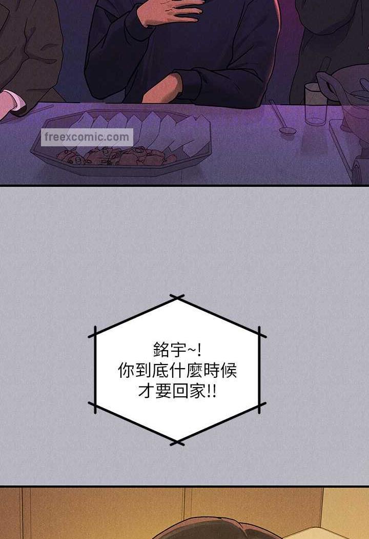 81P - 富家女姐姐