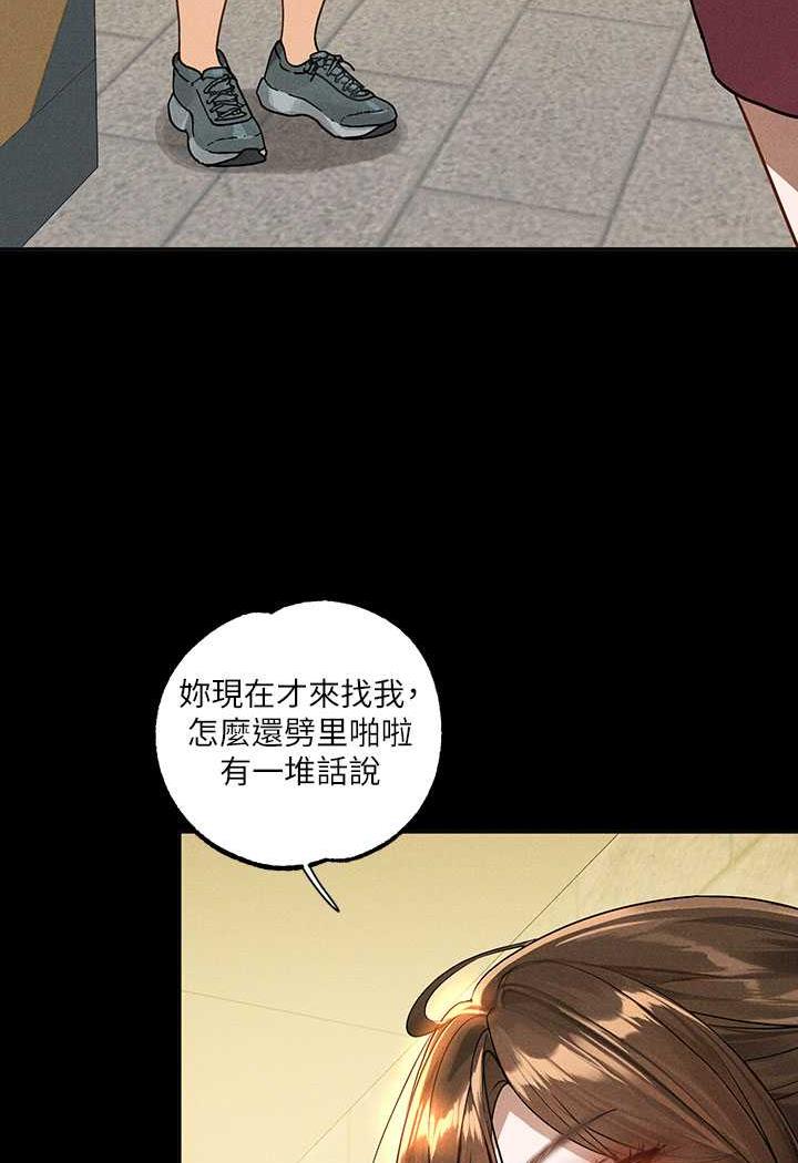8P - 富家女姐姐