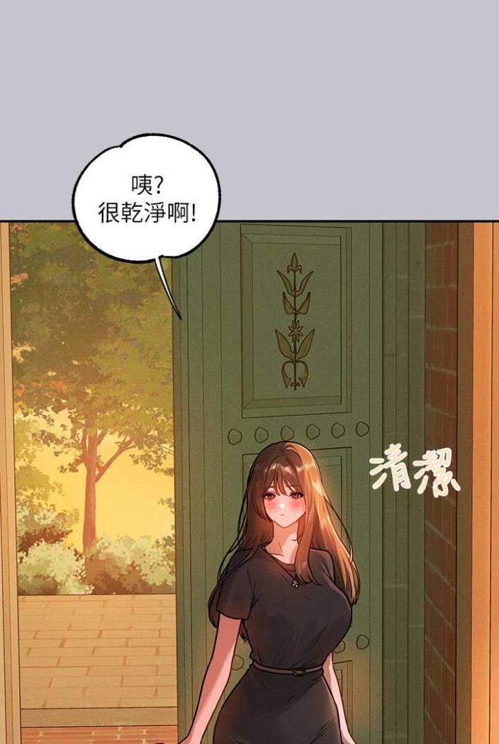 110P - 富家女姐姐