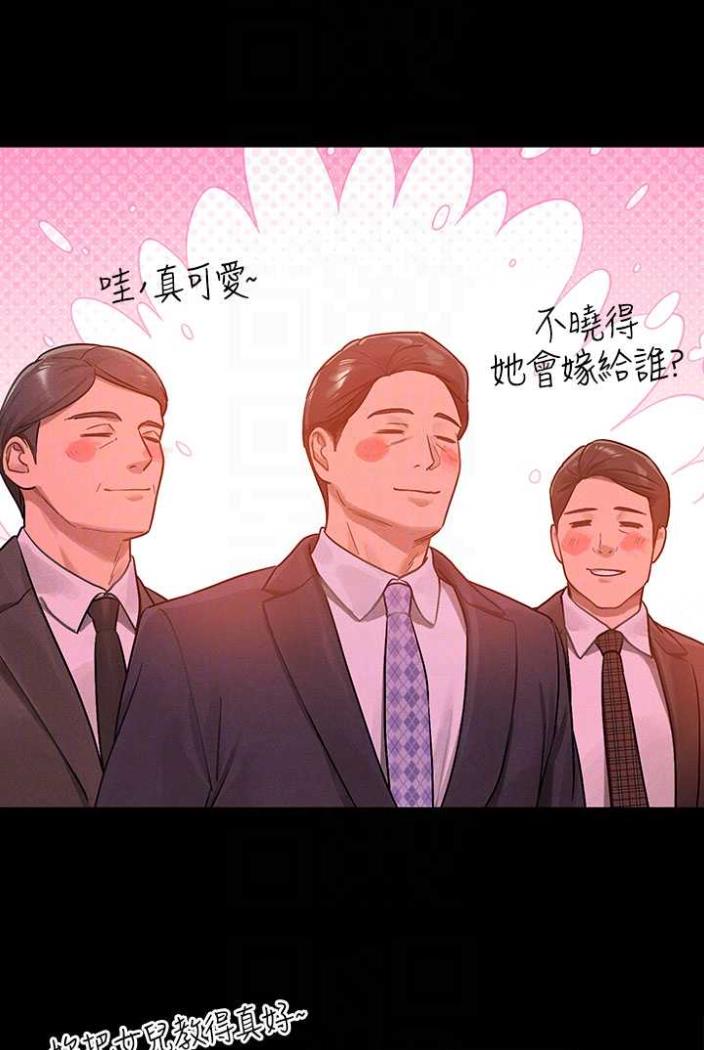 61P - 富家女姐姐