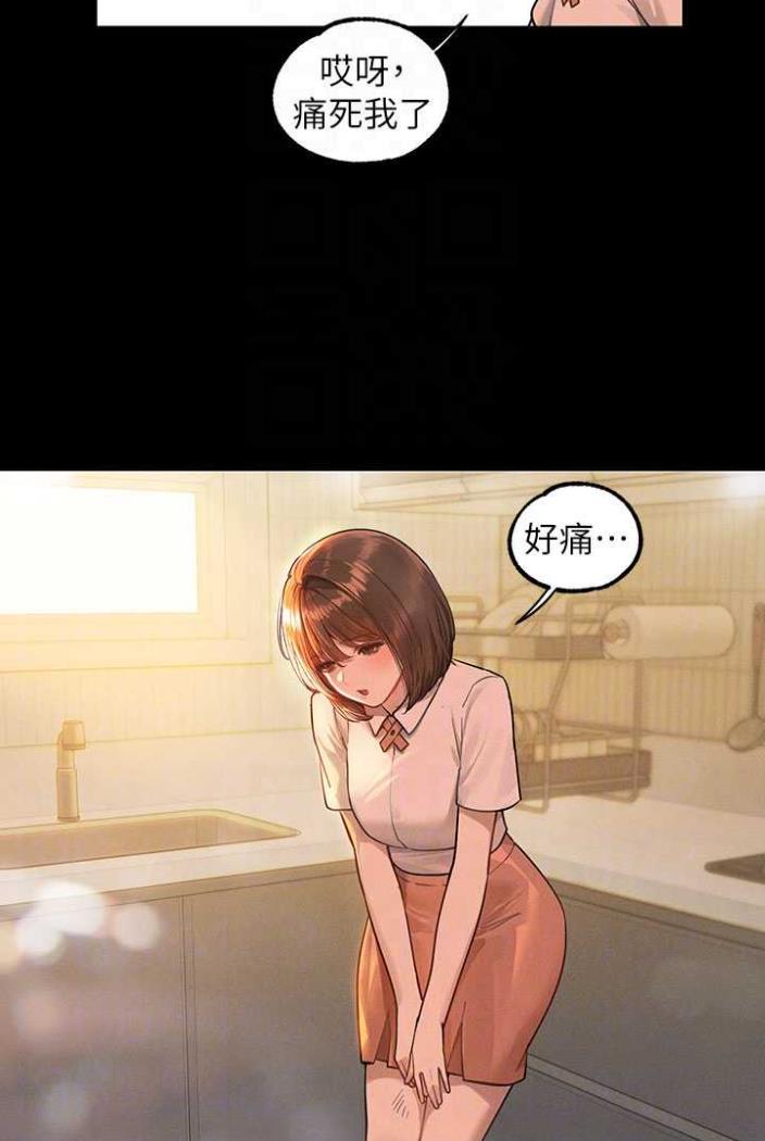 77P - 富家女姐姐