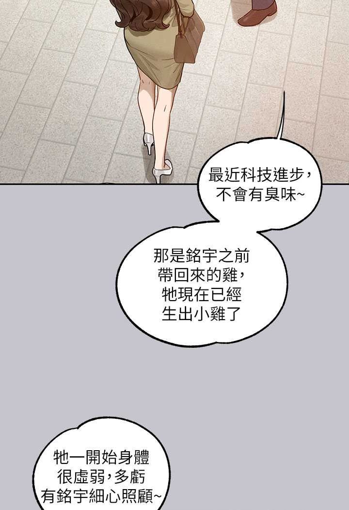 138P - 富家女姐姐