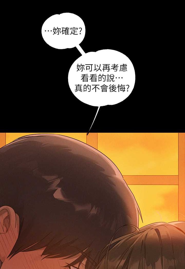 44P - 富家女姐姐