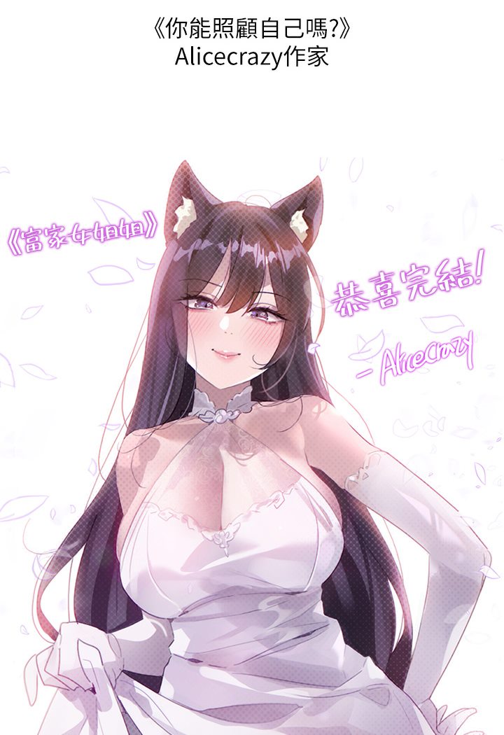 26P - 富家女姐姐