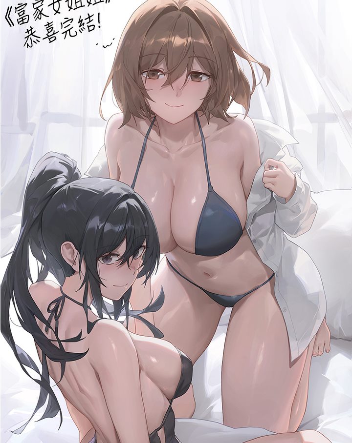 39P - 富家女姐姐