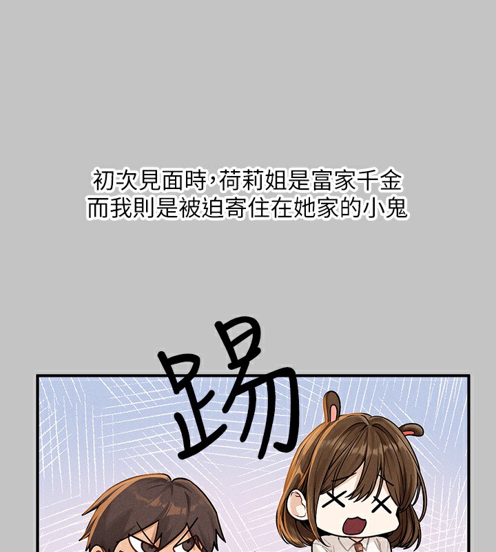 11P - 富家女姐姐