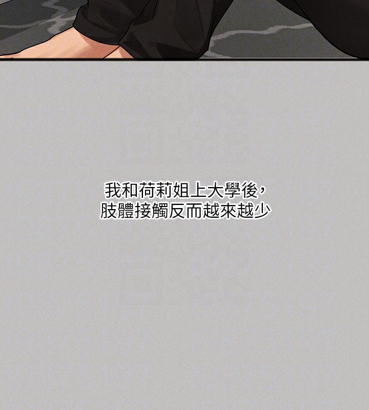 122P - 富家女姐姐
