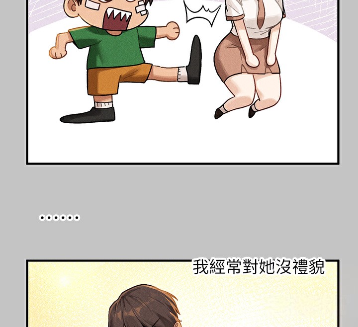12P - 富家女姐姐