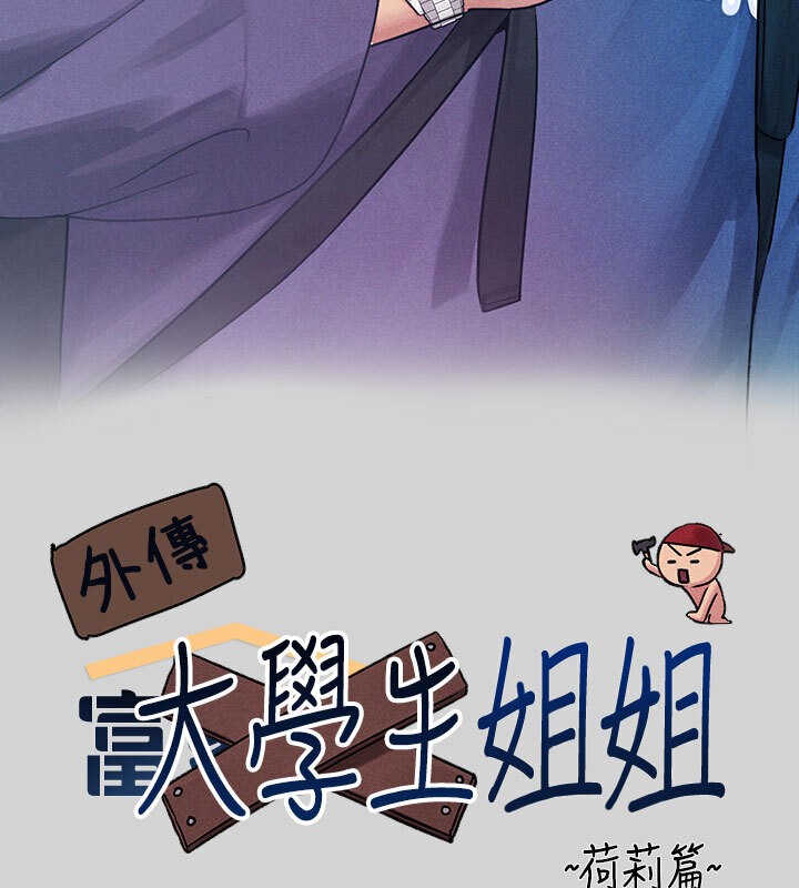 42P - 富家女姐姐