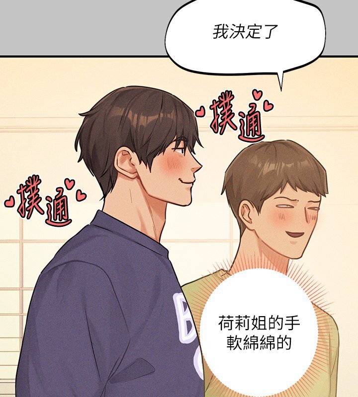 72P - 富家女姐姐