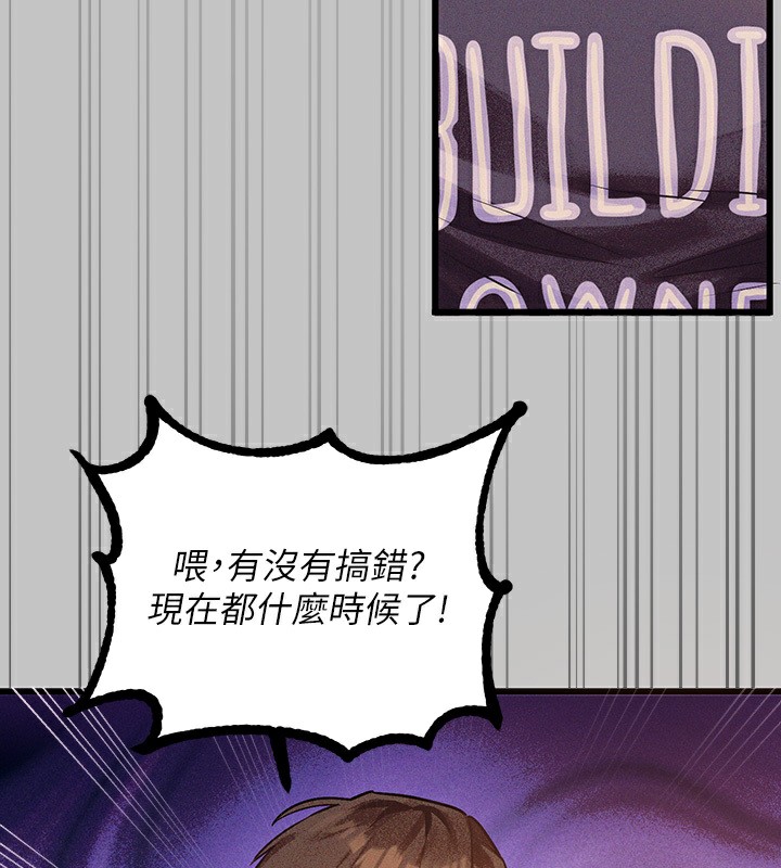 79P - 富家女姐姐