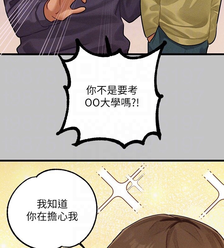 81P - 富家女姐姐