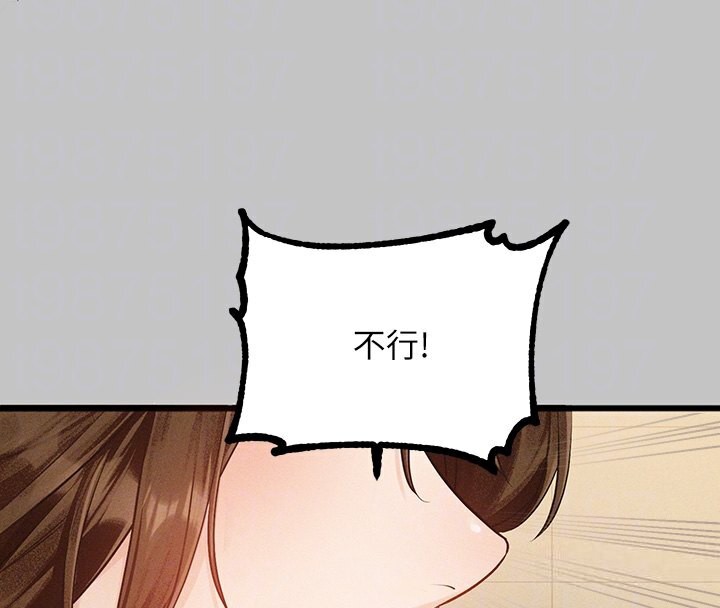 84P - 富家女姐姐