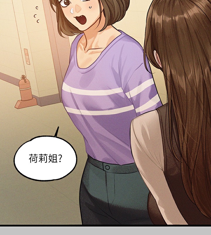 86P - 富家女姐姐