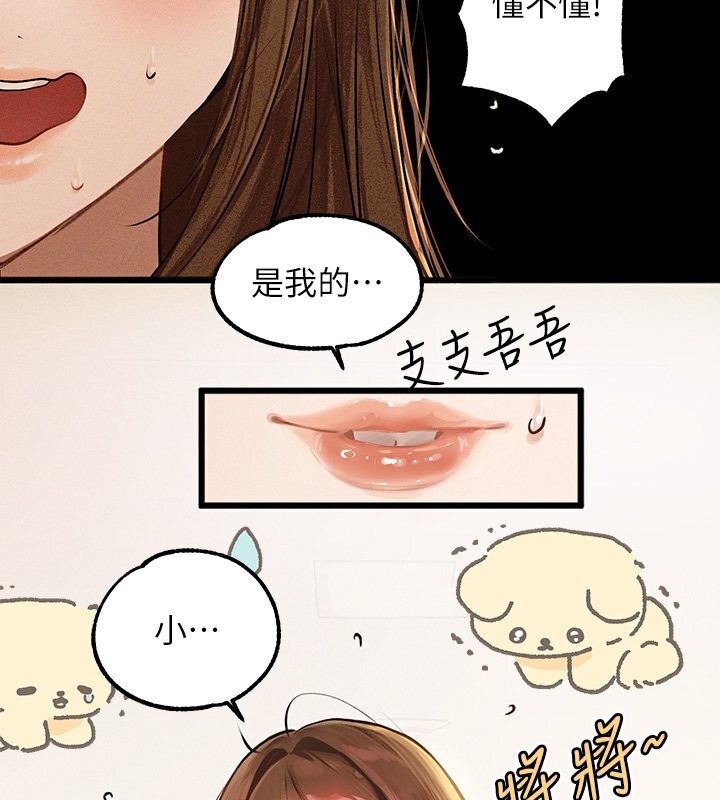 93P - 富家女姐姐