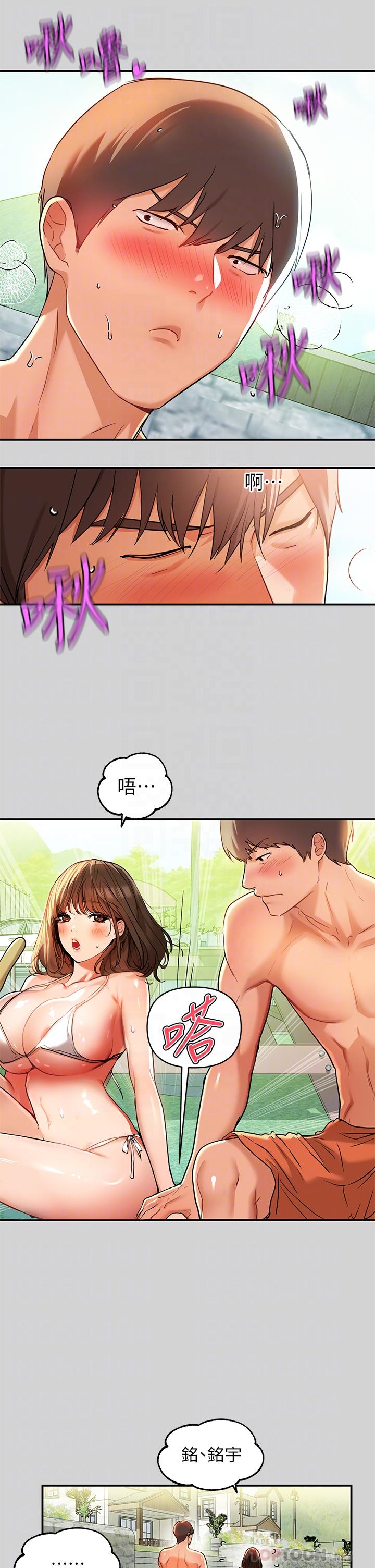 18P - 富家女姐姐