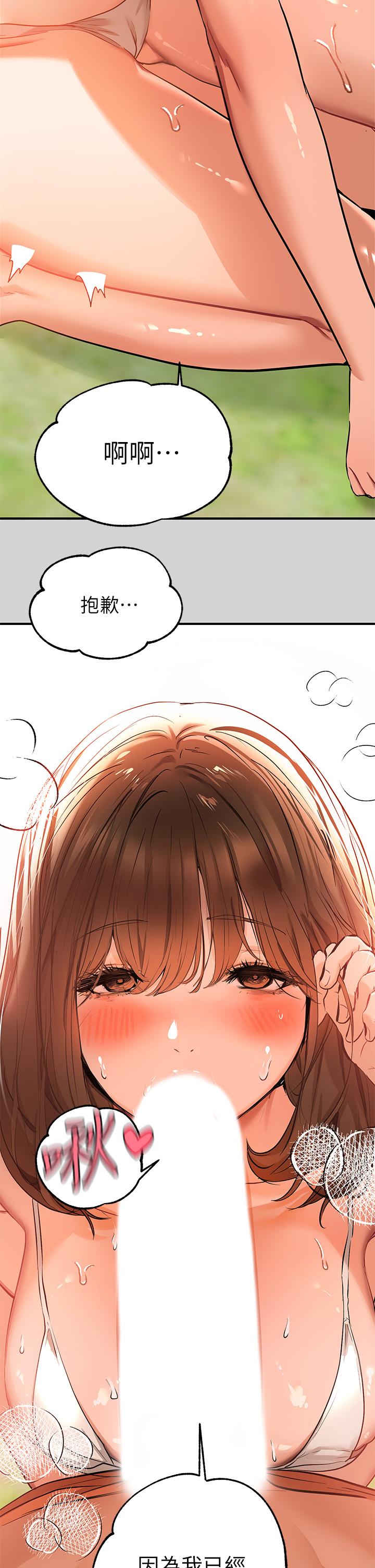 22P - 富家女姐姐